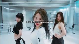 표절의혹 (르세라핌 - FEARLESS) (삭제영상 재업)