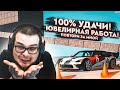 ЮВЕЛИРНАЯ РАБОТА! 100% УДАЧИ - ВОТ ЧТО МНЕ НУЖНО! (ПОВТОРИ ЗА МНОЙ! - BEAM NG DRIVE)