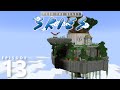 FTB Skies E13 - Castle in the Sky