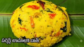 🍅 చాలా టేస్టీగా, లైట్‌గా నోట్లో అలా జారిపోయే టమాటో బాత్ | పర్ఫెక్ట్ బ్రేక్‌ఫాస్ట్/tomato bath screenshot 3