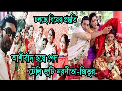 আশীর্বাদ হয়ে গেল টেলি জুটি নবনীতা-জিতুর | Actor Jeetu Kamal Engagement With Actress Nabanita Das