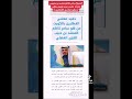 حفيد_معشي_القطارين الشيخ سامر كاظم منشد بن حبيب الفضول الكويت معشي_القطارين mp3