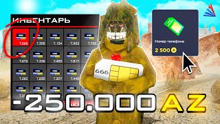 КУПИЛ 100 РЕДКИХ СИМ-КАРТ за 250.000 АЗ на АРИЗОНА РП | ОТКРЫТИЕ ЭКСКЛЮЗИВНЫХ СИМ-КАРТ на ARIZONA RP