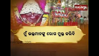 Special report on Maa Ukulei in Odisha's Astaranga || Gaon Live
