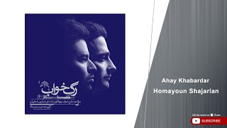 Homayoun Shajarian - Ahay Khabardar ( همایون شجریان - آهای خبردار )
