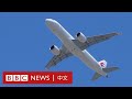 中國首架國產大飛機C919啟用  近130名旅客搭乘首個商業航班 － BBC News 中文