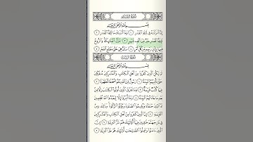 سورة القدر _فضيلة الشيخ ياسر سلامة(حدر)
