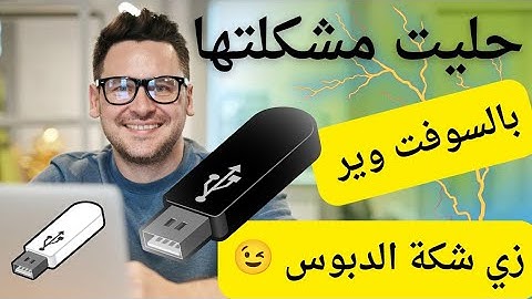 A definitive solution to make software for damaged flash drives and maintain them