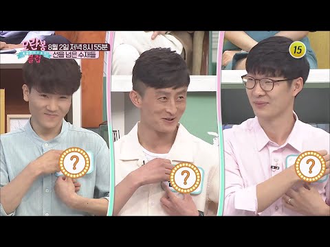 선을 넘은 수재들_모란봉 클럽 249회 예고