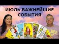 😱Наличных не будет | Новое нападение России|что нас ждёт в июле ИП #717