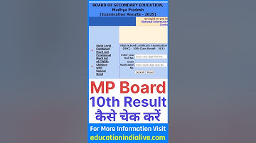MP Board 10th Result 2025 Kaise Dekhe ? How To Check MP Board 10th Result 2025