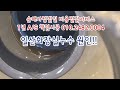 일산화장실누수 방수업체 정식사업자등록 및 전문기술자격증 설비기술자 #일산화장실누수 #일산누수 #일산베란다누수