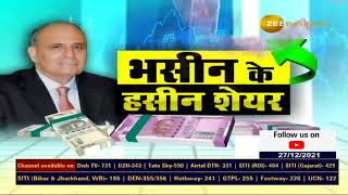 Sanjiv Bhasin Stock recommendations for Today, Bhasin Ke Haseen Shares | Stocks To buy, Zee Business screenshot 2