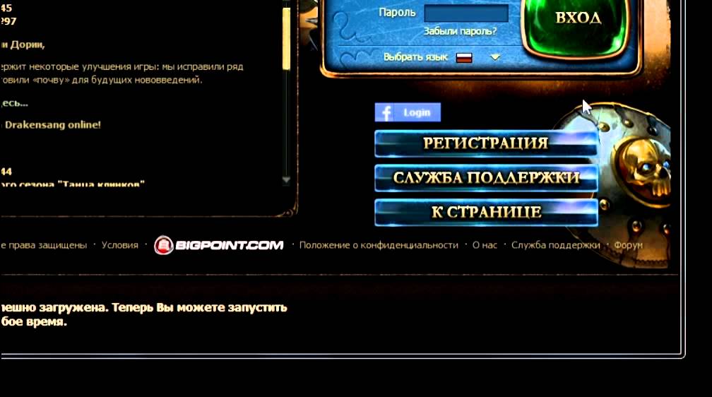 Тестовый сервер drakensang online скачать