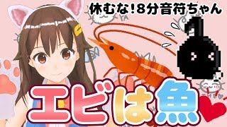 罰ゲーム】休むな！8分音符ちゃんで叫んだのそら【黒歴史ふたたび