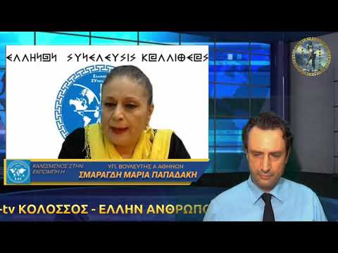   ΣΜΑΡΑΓΔΗ ΜΑΡΙΑ ΠΑΠΑΔΑΚΗ - ΤΟΥΡΙΣΜΟΣ