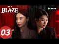 المسلسل الصيني لهيبها الحلقة 03 Her Blaze WeTV