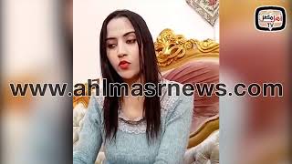 أول لقاء مع أسماء الشريف 