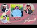 شيله الذواد        اهداء الى   محمد الهربو الخريصي كلمات  احمد الرشدان   اداء   طلال العارف  نجومي