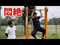 公園の健康器具で6年ぶりの熱きバトル!!