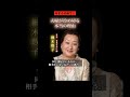 夫婦が冷め切る本当の理由 #生き方 #夫婦関係 #夫婦 #心の哲学 #細木数子