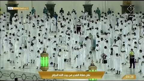 تلاوة فجرية من روائع الحرم المكي، بصوت القارئ الشيخ - ياسر الدوسري _ من أواخر سورة القصص.