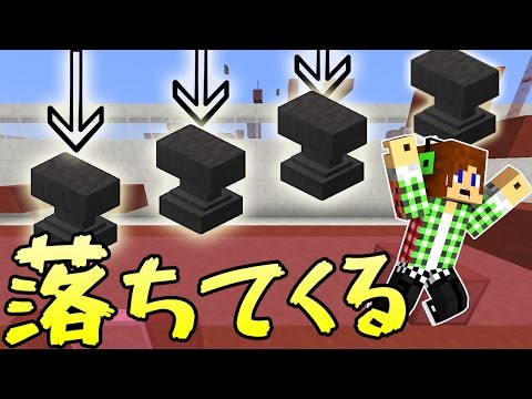 マインクラフト 落ちてくる金床から逃げるアスレ 前編 Youtube