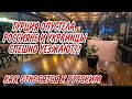 ЧТО ПРОИСХОДИТ В ТУРЦИИ❌️БРОНИРОВАНИЕ ОСТАНОВИЛОСЬ.ЦЕНЫ РУХНУЛИ.КАРТЫ НЕ РАБОТАЮТ.САМОЛЁТЫ НЕ ЛЕТАЮТ