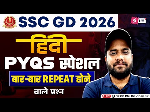SSC GD Hindi Marathon Class 2026 | SSC GD Hindi PYQ Marathon | SSC GD 2026 Hindi by Vinay Sir