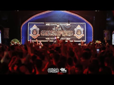 کربلایی حمید علیمی شهادت حضرت زهرا س هیئت ام ابیها س قم