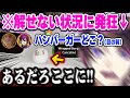 発狂して声を荒立てるシュウが面白いEN男子による混沌とした飲食店経営まとめw