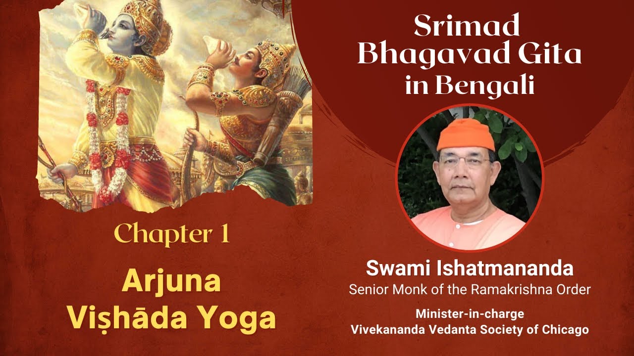 Srimad Bhagavad Gita (Chapter 1) : Bengali Commentary by Swami ...