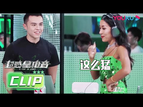 “记仇”吉克隽逸上线，跟姐姐一起工作实在是太欢乐了！| 超感星电音E-Pop of China | 阿云嘎/弹壳/INTO1米卡/刘柏辛/刘雨昕/张靓颖 | 优酷综艺 YOUKU SHOW