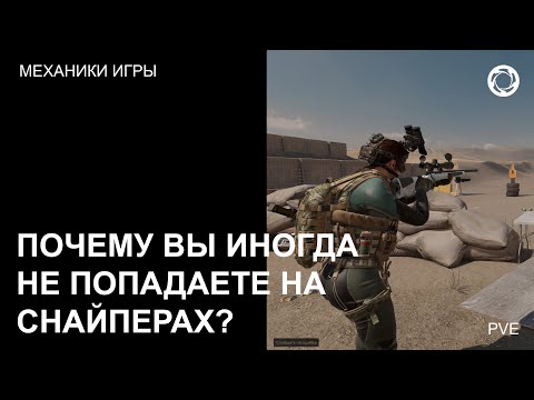 Видео: СКРЫТЫЕ МЕХАНИКИ НА СНАЙПЕРАХ. КАК СТРЕЛЯТЬ ТОЧНЕЕ. Игра #калибр