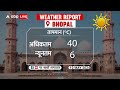 Weather Update Today: किन राज्यों में क्या है मौसम का हाल? कड़कड़ाती धूप या बारिश के आसार? जानिए |