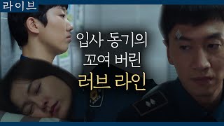 tvN Live '명호 선배는 상수를 못 이겨?!' 정오에게 혜리가 한 말의 뜻은? 180414 EP.11