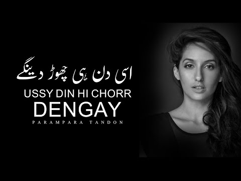 Chhor Denghe (LYRICS)- Nora Fatehi | Parampara Tandon | Sachet Parampara | Ehan Bhat | Arvindr K