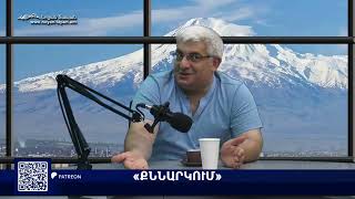 Download Lagu Ալիևը շահում է Հայաստանի եվրաինտեգրումից. Ռուսաստանը միայն չէ․ թուլանում է նաև Թուրքիան MP3 Download Lagu Ալիևը շահում է Հայաստանի եվրաինտեգրումից. Ռուսաստանը միայն չէ․ թուլանում է նաև Թուրքիան MP3