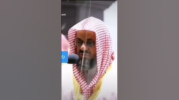 من محراب الحرم المكي الشيخ أ.د.سعود الشريم حفظه من سورة المائدة "لتجدن أشد الناس عداوة للذين......"
