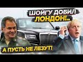 Это поставило в тупик генштаб России! Шойгу оставили без Роллс Ройса!