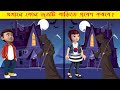 এখানে কোন ভূতটি বাড়িতে প্রবেশ করবে | Rudra | New Episode | Animation | Rudra Bangla Cartoon