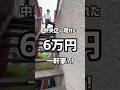 【札幌賃貸情報】中央区に現れた一軒家?! #札幌 #札幌不動産 #札幌賃貸マンション #ひとり暮らし #札幌賃貸