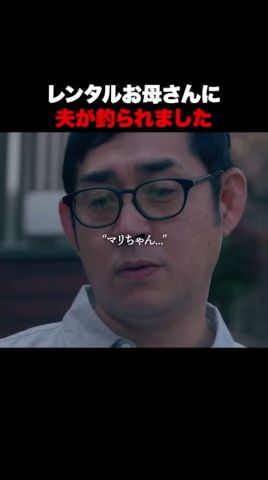 突然現れた女の正体とは... #ハッピーファミリー #bumpドラマ #ショートドラマ