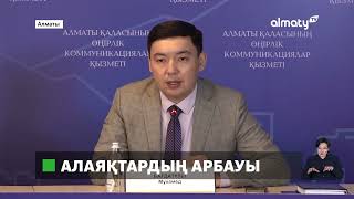 Алматыда алаяқтардың кең таралған схемасы аталды