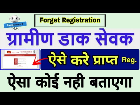 INDIAN POST OFFICE GDS REGISTRATION NUMBER FORGET KAISE KARE | How to Forget Registration No. gds