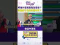 台灣地方政治鬥爭