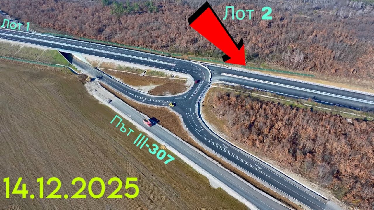 АМ Хемус. Лот 2. От път lll-307 до п.в. “Каленик” (14.12.2025)