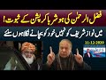 **Is (Fazal Ur Rahman In PDM To Save Nawaz Sharif Or HImself) || Details By Waqar Malik