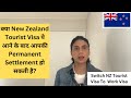 Path to Permanent Settlement in New Zealand on Tourist Visa lNew Zealand Tourist visa to work permit