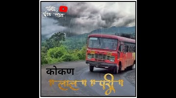 लालपरी Lalpari ST bus whatsapp status || maharashtra bus status|| new #marathi dj mashup st